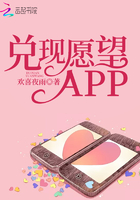 兌現願望APP