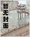 易書元全文免費閱讀正版